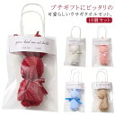 タオル ミニうさぎ 10個セット タオル 退職祝い ハンドタオル プレゼント袋付き 子供 タオルハンカチ ウサギ 転勤 子供 ハンドタオル 産休 退職 送別会 保育園 職場 ミニタオル 感謝 幼稚園 10個セット 卒園 卒業 ギフト