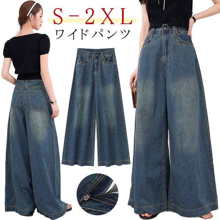 ボトムス 洗える ワイドパンツ レディース ワイドパンツ 春夏秋 デニム ロングパンツ ビッグシルエット ジーパン ゆったり ジーンズ 長ズボン 大きいサイズ 体型カバー 着痩せ 大人 おしゃれ