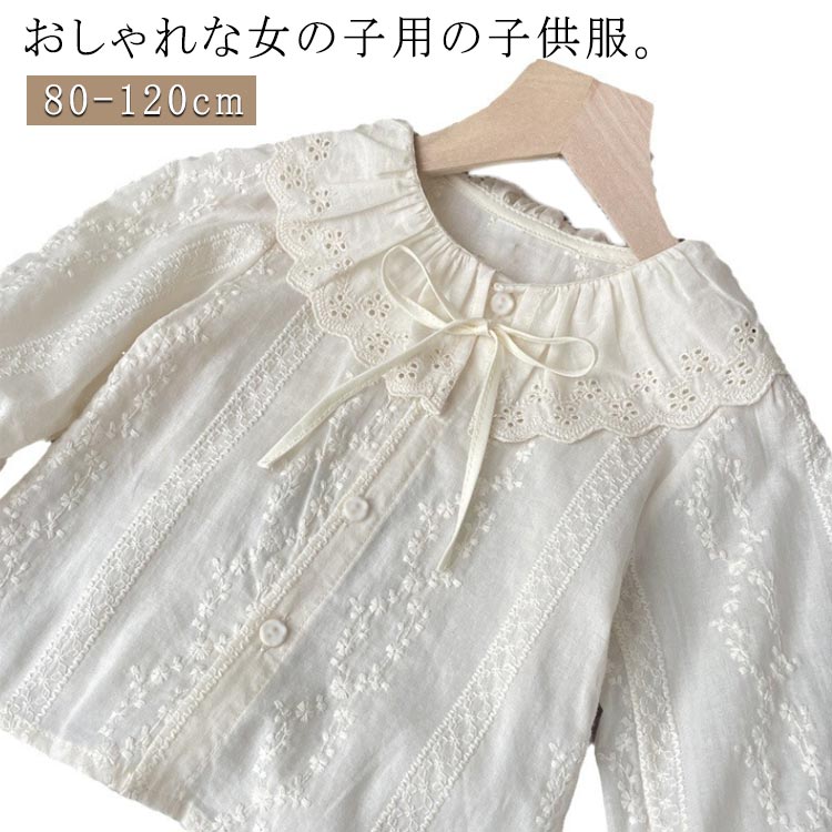 シャツ ロンT 女の子 ロングTシャツ トップス キッズ 春秋 ブラウス フォーマル 長袖 ブラウス カットソー ジュニア 入学式 レース フォーマルブラウス 卒園式 入園式