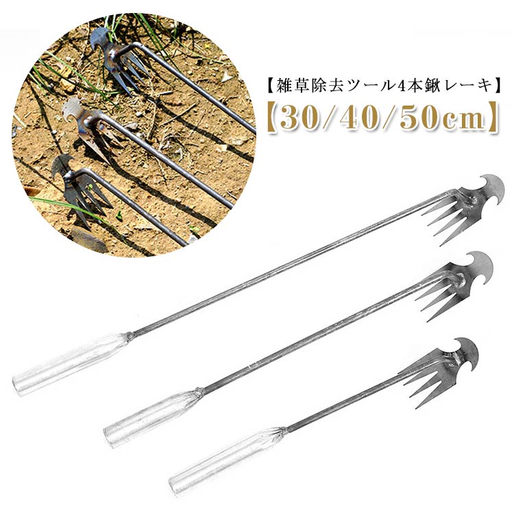園芸 雑草取り 雑草除去ツール くわ 雑草抜き 芝生 草抜き 草取り器 道具 根こそぎ 庭 草取り グッズ ..