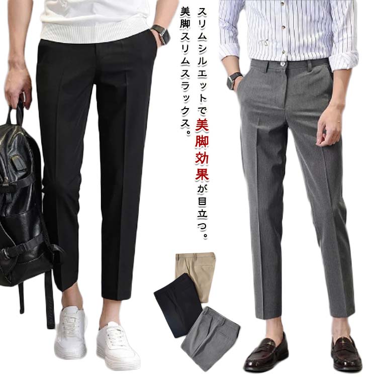 樂天商城 - スラックス ビジネススラックス スラックス スリム 無地 春夏秋 パンツ ビジネスパンツ 洗える 大きいサイズ メンズ 通勤 アンクルパンツ 長ズボン カジュアル 紳士パンツ 美脚 おしゃれ フォマール 通勤 紳士