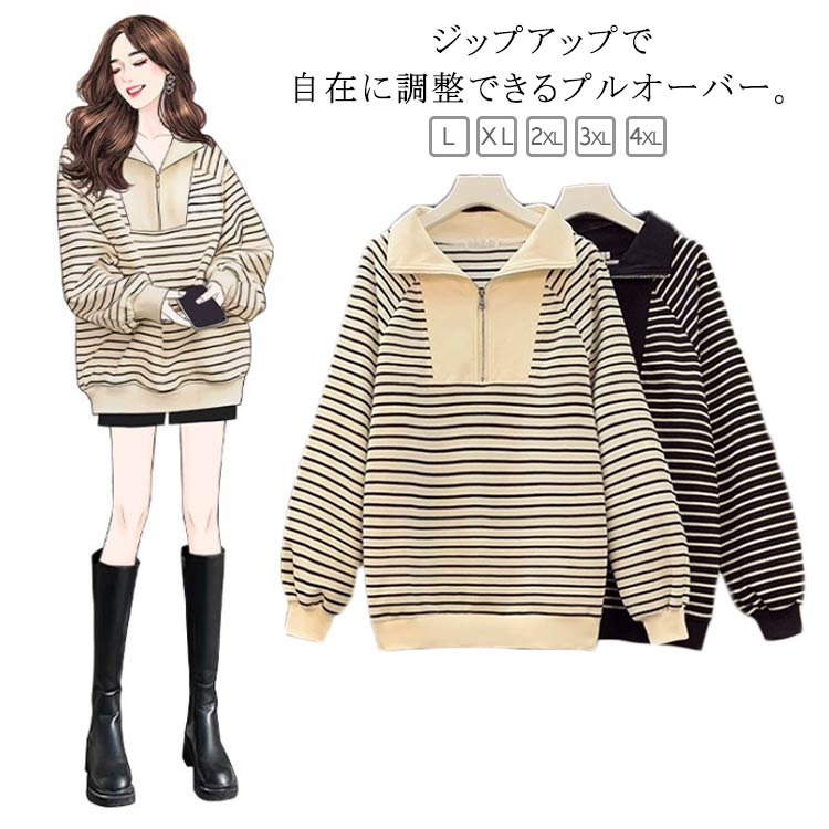 樂天商城 - スウェット トップス トレーナー ハーフジップ ハイネック 裏起毛 薄手 ボーダー 大きいサイズ ゆったり ビッグカラー プルオーバー レディース パーカー 春 秋 冬 ハーフジップ トレーナー スウェット 体型カバー
