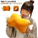クッション 抱き枕 お昼寝 枕 まくら でっかい骨付き肉 クッション 癒やしグッズ 昼寝枕 オフィス うつ伏せ デスクワーク 仮眠 うたた寝 クッション 枕 腰...