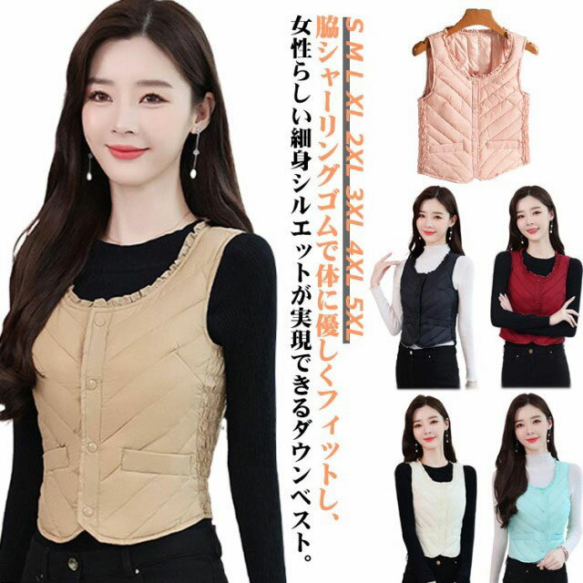 樂天商城 - ダウンベスト インナーダウン ライトダウン ベスト レディース ウンドネック 脇シャーリング スッキリ 着膨れしない 暖かい 防寒 保温 送料無料 秋冬 アウター トップス 羽織り ショート チョッキ 制服の下 インナー オフィス