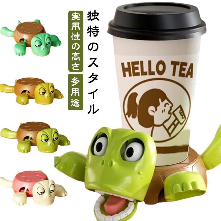 オープンアイドタートルティーコースター タートルコースター 亀コースター 面白い 2個セット 亀 コースター カメコースター 面白いタートルコースター リフト可能 洗える