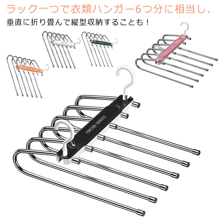 樂天商城 - ズボン 6連 ステンレス鋼 収納 ズボンハンガー ハンガー ステンレスハンガー スラックスハンガー パンツ 省スペース 折り畳み 吊り下げ 収納 旅行 皺防止 垂直 掛け 2WAY ズボン収納 ベルトハンガー ハンガー マルチハンガー 水平