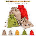 フラワー 巾着袋 小分け収納袋 小物入れ 超ミニ巾着袋 8x10cm 20x30cm 11x15cm 13x18cm 16x20cm とても小さい巾着袋 刺