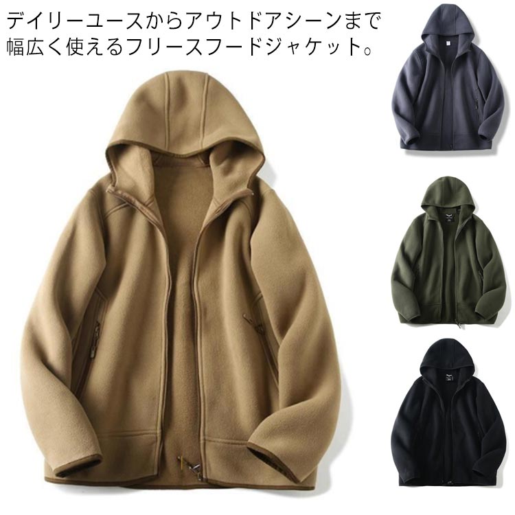 Rakuten - フリース ボアフリース ジップパーカー ブルゾン スタンドカラー フリースジャケット 冬 パーカー カーディガン アウター アウトドア フード付き レディース ジップアップ 秋 暖かい 無地 軽量 防寒 厚手 ジャケット