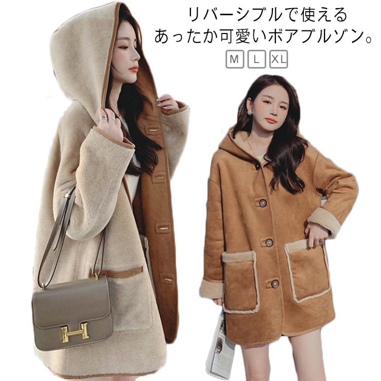 樂天商城 - ボアコート 上着 キルティング アウター ムートンジャケット リバーシブル 羽織り ブルゾン ミドル丈 パーカー ボア フード付き ショートコート ウールシープボアムートンコート 2WAY 防寒 コート 無地 シンプル ゆったり 暖かい