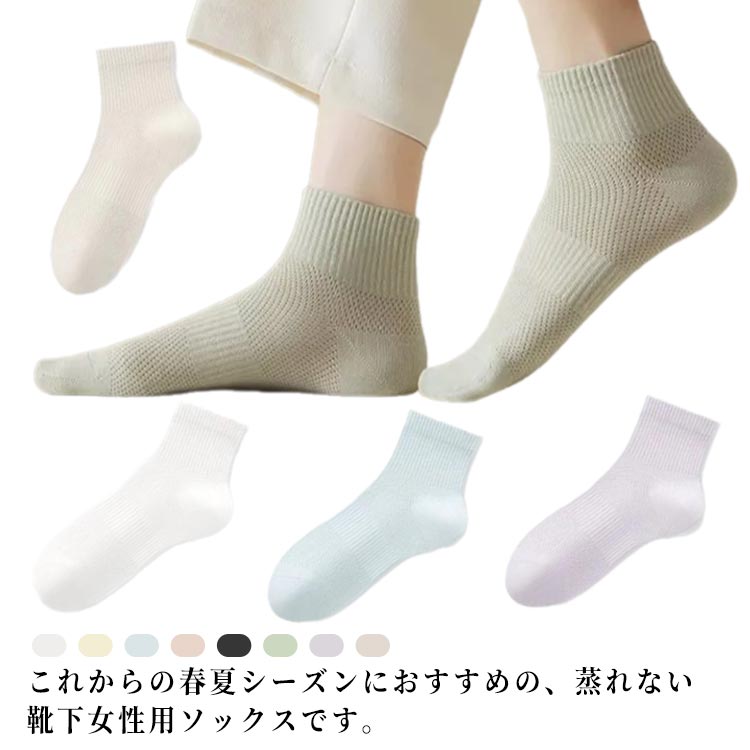 樂天商城 - 脱げない 靴下 くるぶし 蒸れない ショートソックス スニーカーソックス 5足セット 5足セット フットカバー カバーソックス 薄手 無地 くつ下 ソックス 婦人 おしゃれ