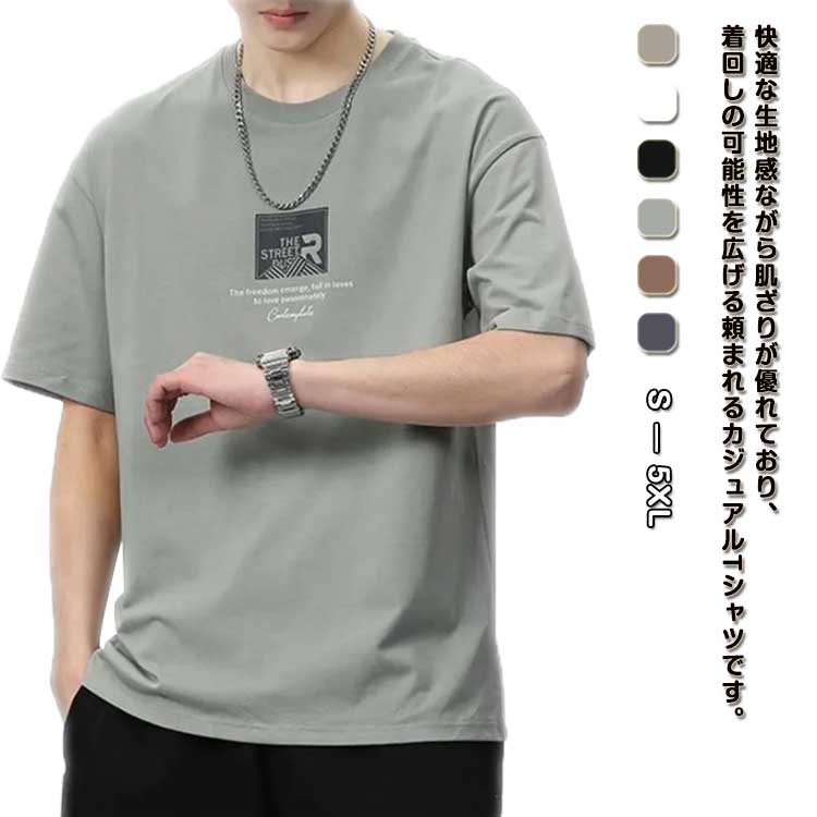 樂天商城 - 半袖 ビッグシルエット 夏服 クルーネック メンズ カットソー 半袖tシャツ ゆったり アメカジ トップス 大きいサイズ オーバーサイズ ストリート カジュアル 大人 半袖tシャツ 韓国 ファッション