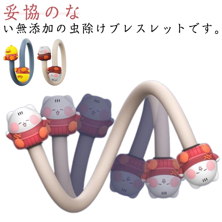 Rakuten - 蚊よけブレスレット 大人 子供 天然成分 虫よけバンド 蚊除けリング 屋外 携帯 足首 蚊よけブレスレット 蚊除けリング 蚊に効く サイズ調整可能 虫よけリング 虫よけブレスレット 虫よけ