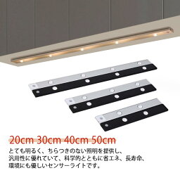 0.9cm超薄！山型 屋内 充電式 省エネ 30cm 人感センサーライト 50cm 照明 120°人感センサー ledセンサーライト 室内 センサーライト 3段階調色 無段階調光 マグネット ライト 20cm 40cm 夜間ライト 非常灯 足元灯 ledライト