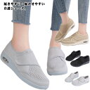 介護シューズ 外反母趾 シューズ 靴 レディース 室内 屋外 スニーカー リハビリシューズ メッシュ メンズ 室内履き エアクッション 底 介護シューズ 通気 ...