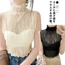 つけ襟 付け襟 総レース ハイネック タートルネック 送料無料 ノースリーブ 偽の襟 セクシー 透け感 シースルー インナー タンクトップ レディース 立て襟 大きいサイズ フリル レイヤード 重ね着 重ね着トップス カットソー インナー つけえり