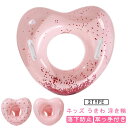落下防止 うきわ 足入れ ハート キッズ キッズフロート 浮き輪 子供用 ベビーフロート 落ちない 足入れナシ 取っ手付き 浮輪 可愛い 写真映え 水慣れ プール 海(3)