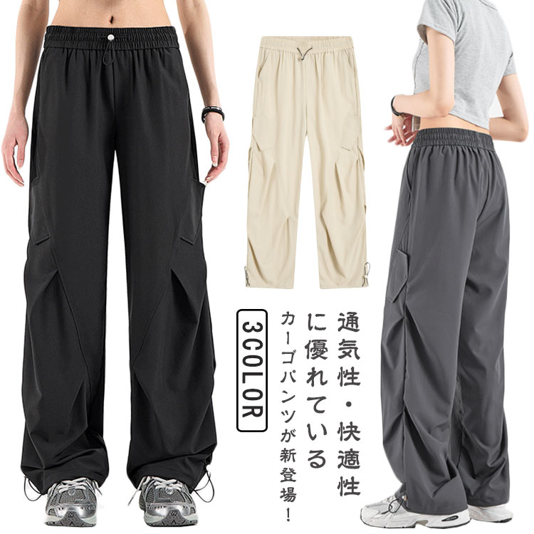 Cargo Pants - ボトムス 薄手 メンズ 軽量 夏 速乾 メンズ ゆったり 涼しい カーゴパンツ ストレートパンツ 長ズボン ロングパンツ 大きいサイズ オフィス