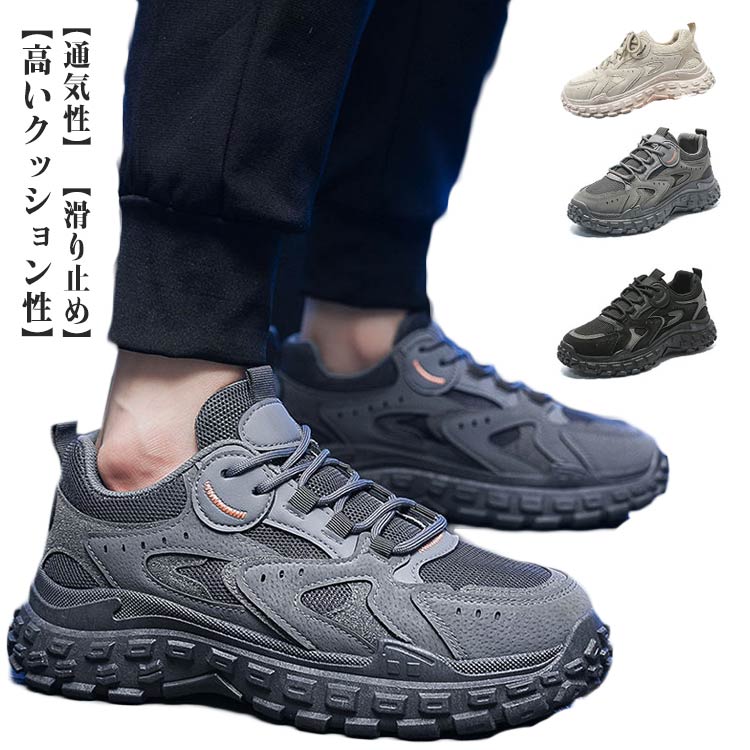 Rakuten - メンズ スニーカー 柔らかい 厚底 おしゃれ 厚底スニーカー ランニングシューズ スポーツシューズ 通気性 ウォーキングシューズ シューズ 運動靴 メッシュ 歩きやすい 滑り止め 靴