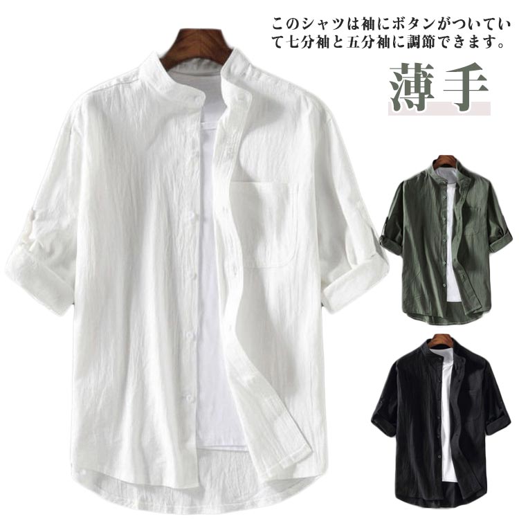 Rakuten - ビジネス 柔らかい メンズ シャツ 無地 トップス カジュアルシャツ 半袖シャツ 無地 シャツ 夏服 綿麻 シャツ 薄手 おしゃれ 大きいサイズ 通勤