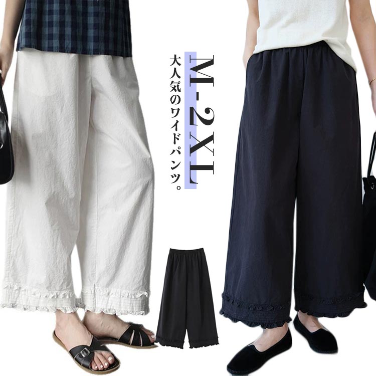 乐天商城 - 9分丈 ワイドパンツ 通勤 レディース レース ストレートパンツ カジュアル ゴムウエスト パンツ 薄手 普段着 春 レース 夏 大人可愛い ナチュラル