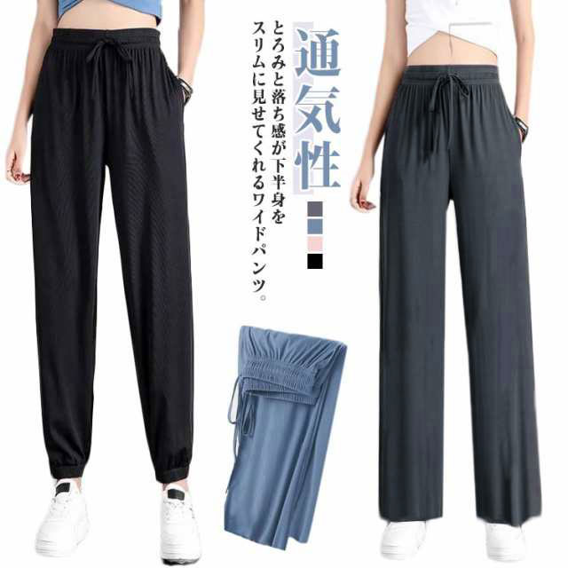通気性 ワイドパンツ ジョガーパンツ ボトムス 接触冷感 ひんやり ガウチョパンツ 冷感 薄手 ジョガーパンツ 夏 レディース ヨガパンツ 動きやすい ウエストゴム 大きいサイズ