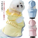 中型犬 フード付き レインウェア ドッグ雨具 ドッグ雨具 小型犬 レインコート 犬 レインコート 防水 可愛い ポンチョ 雨カッパ お出かけ 散歩 レイングッズ...