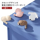 コーナーガード ベビーガード ベビー用品 コーナークッション 高齢 かわいい 赤ちゃん 10個セット 10個セット テーブル コーナー 机 角 ぶつかり 防止 クッション 家具保護 ケガ防止 デスクコーナー 安全対策 ケガ防止 怪我防止 事故防止 衝撃吸収