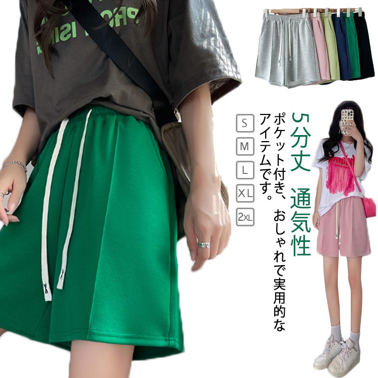 樂天商城 - 5分丈 ハーフパンツ 半ズボン ポケット付き スウェットパンツ ショートパンツ 夏 レディース 柔らかい ボトムス 涼しい ゆったり 半ズボン ハーフパンツ ウエストゴム カジュアル スポーツ ヨガ