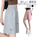 夏 ショートパンツ 下 スウェットパンツ ボトムス レディース ジャージ ショートパンツ ハーフパンツ ゆったり ボトムス 涼しい ウェストゴム 通気性 半ズボン 美脚 脚長効果