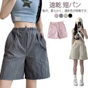 レディース ウエストゴム ゆったり ハーフパンツ 夏 カーゴパンツ 薄手 スポーツ 半ズボン 速乾 ショートパンツ ボトムス 短パン 無地 ポケット付き 通気 ...