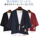 7分袖 コート シャツ パーカー 和式 甚平 和柄 和式 羽織 着物 和風 羽織り 夏服 夏祭り 浴衣 ゆったり カーディガン 和柄 パーカー メンズ カジュアル 開襟シャツ トップス 紫外線防止 和式パーカー 鳥柄 花火大会
