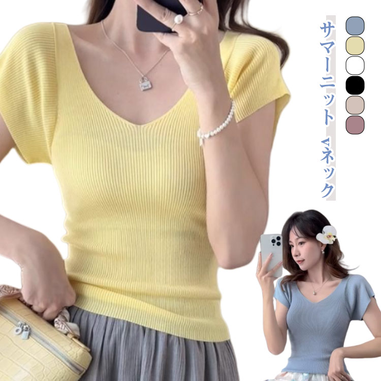 樂天商城 - 体型カバー サマーニット ニット レディース トップス 半袖 春 薄手 可愛い プルオーバー 半袖ブラウス 夏 ひんやり vネック セーター 着痩せ エレガント 柔らか 肌触りよい 通勤 OL シンプル