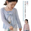 女の子 長袖 春夏 カーディガン uv パーカー 薄手 子供 日焼け止め 前開き ドレス フォーマル 赤ちゃん アウター ボレロ 冷房対策 キッズ 紫外線対策 お出かけ 結婚式 発表会