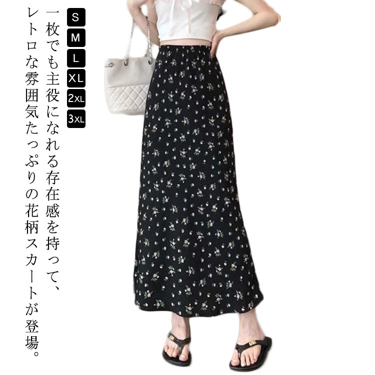 樂天商城 - レディース スカート スカート 花柄 Aライン 女性 フレアスカート スカート 夏 ゴムウエスト 春 エレガント ロング丈 大人 上品 体型カバー 通勤 オフィス カジュアル 着回し 着痩せ