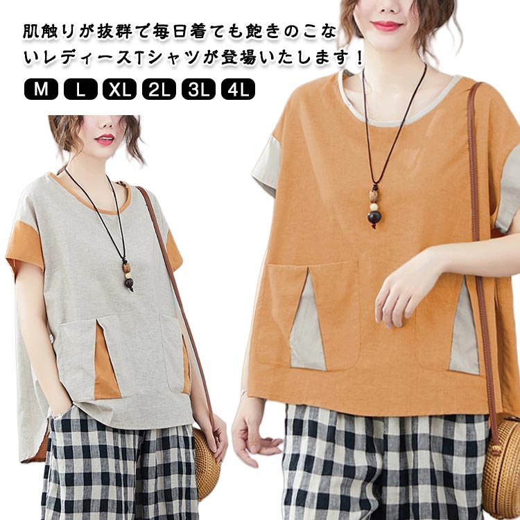 乐天商城 - トップス ゆったり 綿麻風 レディース Tシャツ カットソー クルーネック Tシャツ ポケット付き 夏 Tシャツ ブラウス 春 体型カバー 着痩せ お洒落 カジュアル 通勤 普段着