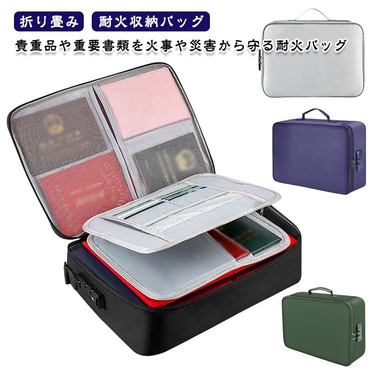 耐火収納ケース 耐火袋 耐火バッグ 防火袋 大容量 耐火金庫 防火ケース 防水 収納 書類保管ケース 耐火ケース 3層式 耐熱 A4 耐火バッグ 防災 セーフティーバッグ A4ファイル 書類ケース ダイヤルロック 大容量 貴重品保管 集金袋 業務用 家庭用 防災用