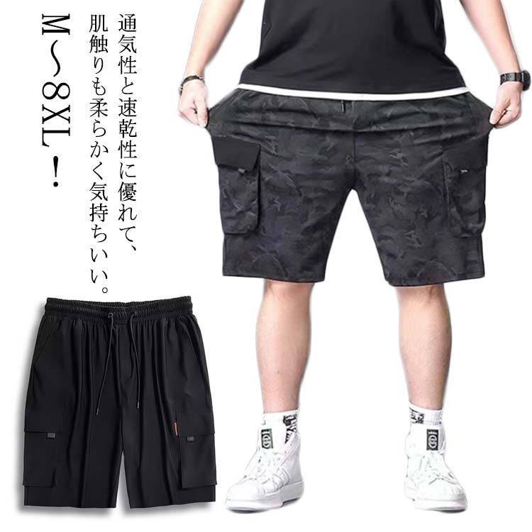 樂天商城 - ひんやり メンズ 美脚 M～8XL！ 接触冷感 カーゴパンツ スリム 迷彩 ブラック 薄手 M～8XL！ 半ズボン 作業着 メンズ ゆったり 冷感パンツ 涼しい ハーフパンツ 大きいサイズ ウエストゴム カジュアルパンツ ワイドパンツ 無地