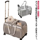2匹用 ペットキャリーバッグ