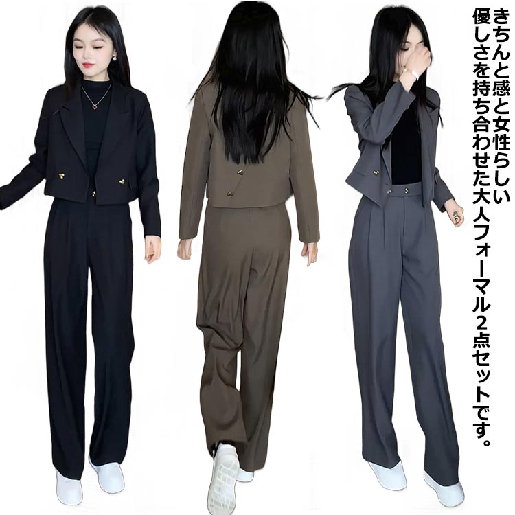 フォーマル ジャケット レディース クロップド丈 ハートボタンがかわいい！ ワイドパンツ ドレス 2点セット オフィスカジュアル テーラードジャケット グレー ロングパンツ タック入り パンツドレス 春秋 ブラック パンツスーツ