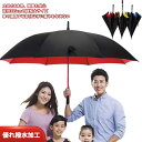 直径135cm 超大判 傘 雨傘 傘メンズ 耐風傘 2重PG布 長傘 晴雨兼用 紳士傘 豪雨対応専用傘 折れにくい 大きい傘 超撥水 二重傘 ファミリー 傘 2-3人用 ジャンプ傘 ワンタッチ開く ゴルフ キャンプ 梅雨 ビジネス 男女兼用 メンズ レディース