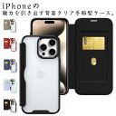 iPhone15 14 13 Pro ケース iPhoneケース 15Pro Max 14 13 12 背面クリア 手帳型ケース カード入れ iphone15plus クリアケース スマホケース アイフォン 手帳型 透明 耐衝撃 ケース iphoneXR 北欧 アイフォン15ケース