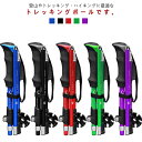 登山杖 トレッキングポール 軽量 折りたたみ T型 ステッキ 5段 グリーン スティック 折りたたみ トレッキングステッキ トレッキング アルミ製 I型 山登り...