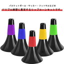 リップ 高さ23cm 目印 10本セット サッカー コーン リップコーン 選べる12色 底直径17cm トレーニング用 部活動練習 倒れにくい 卒業 バスケットボール 陸上 積み重ね バスケ 耐衝撃 ドリブル練習 球技 バスケ