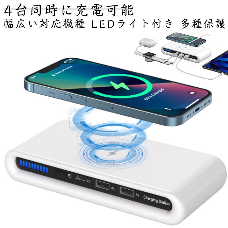 充電器スタンド 15W iphone 急速充電 同時充電 4in1 AC/USBアダプター Type-Cポート 1 置くだけ スマホ充電器 usb電源アダプタ USB-Aポート 2 Android ワイヤレス充電 ワイヤレス充電器 複数充電 iPhone iPad airpods