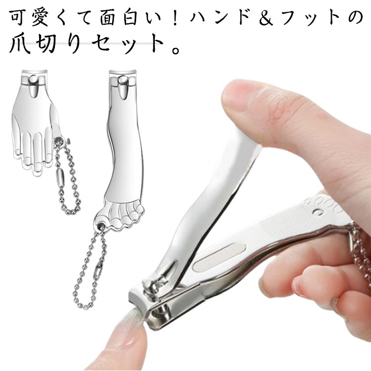 キーホルダー キャンプ 爪切り ミニ キーチェーン 折りたたみ式 ネイルカッター 使い分け ネイルクリッパーセット 男女兼用 爪切り 旅行 アウトドア用 シルバー 子供用 携帯用 手足用 ハンド＆フット