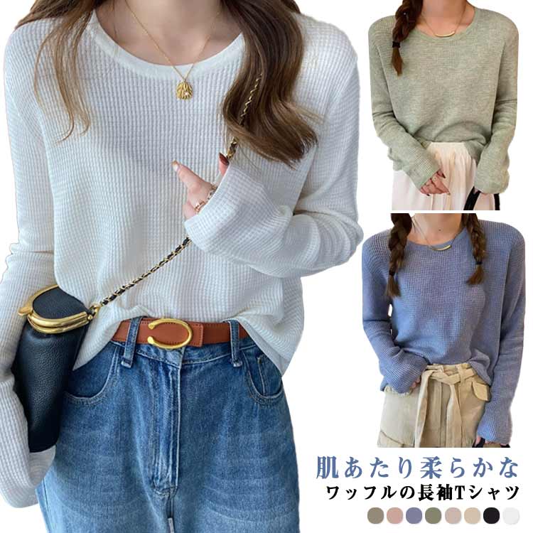 樂天商城 - クルーネック ワッフル tシャツ 無地 ロンT 春夏 大きいサイズ 長袖tシャツ カットソー 無地カットソー 薄手 長袖カットソー おしゃれ カジュアル シンプル tシャツ ロング外線対策 冷房対策 ロングTシャツ