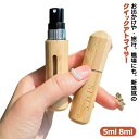 携帯 霧噴射 詰め替えボトル 香水スプレー 8ml アトマイザー 香水ボトル 5ml コンパクト ミニボトル クイック 旅行 ワンプッシュ パフューム 携帯 持ち運び クイックチャージ 高級感 簡単 香水(4)