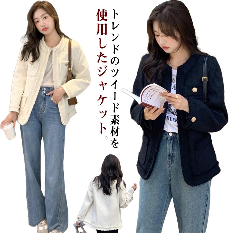 樂天商城 - コート ジャケット レディース ノーカラージャケット ツイード ツイードジャケット 通勤 アウター フォーマル オフィス お洒落 大きいサイズ 体型カバー 長袖 ライトアウター ツイードブレザー 可愛い フェミニン シンプル 無地 春 秋
