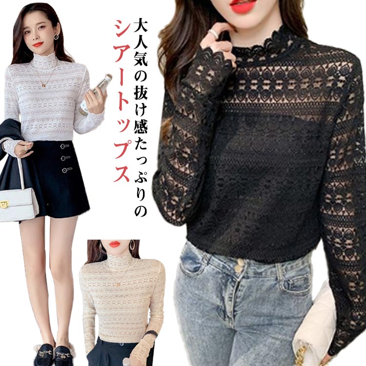 トップス tシャツ ハイネック 長袖 レースシャツ 重ね着 トップス ブラック レース インナー カットソー 花柄 シースルー レースtシャツ ブラウス レイヤード 着回し 総レース レースインナー 透け感 上品 首元カバー レディース