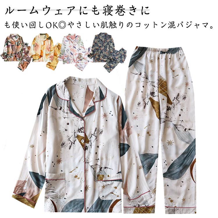 樂天商城 - 夏 パジャマ 花柄 レディース ルームウェア 2点セット 通年 前開き 入院 長袖 春秋 長ズボン 部屋着 ナイトウェア 寝間着 上下セット セットアップ 送料無料 母の日 春 産後 寝巻き ソフト ホテル パジャマ